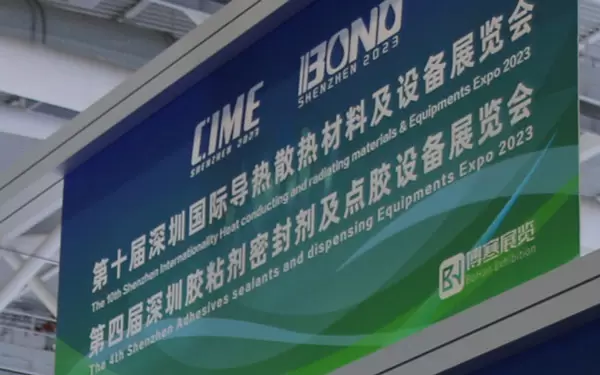 En 2023, la société a été invitée à participer à la 4e exposition et exposition de produits d'étanchéité adhésifs et d'équipements de distribution de Shenzhen pour présenter les principaux produits de la société au public, attirant davantage de consultations de clients nationaux et étrangers.